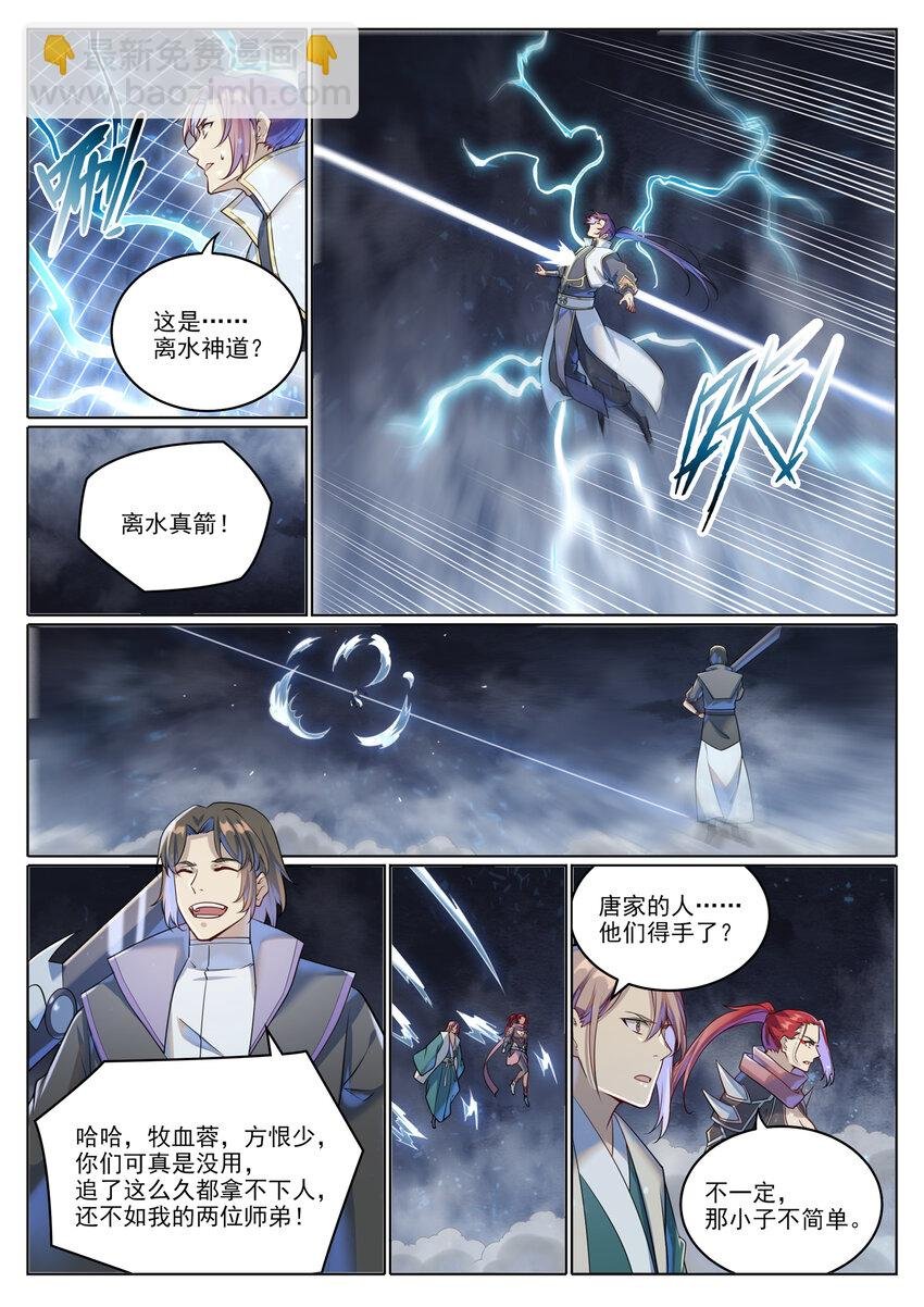 第1025话 四面楚歌