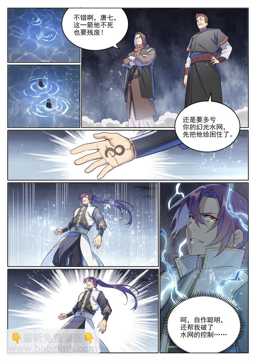 第1025话 四面楚歌