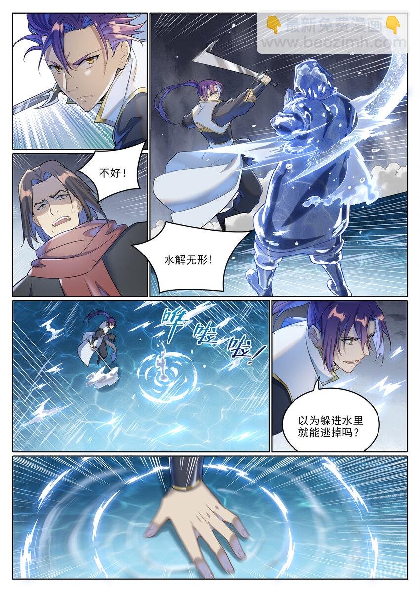第1025话 四面楚歌