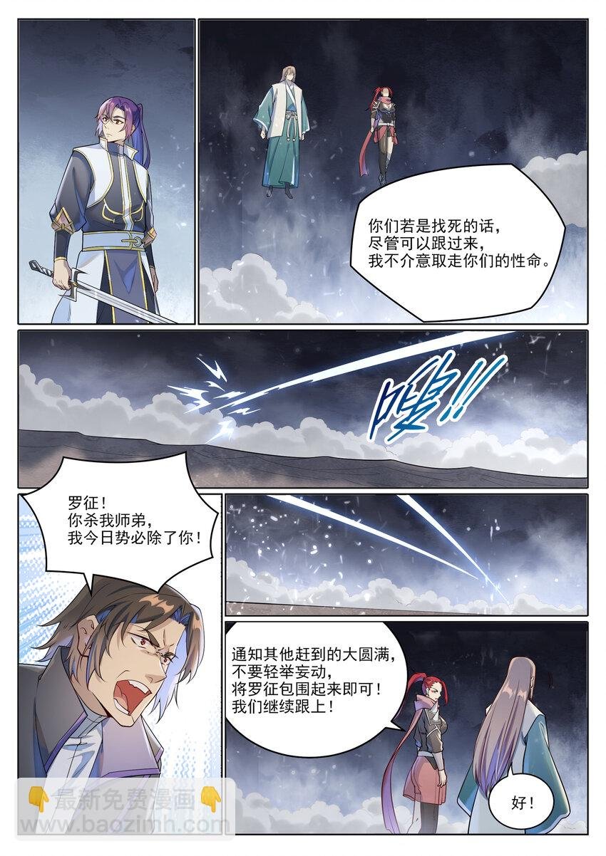第1025话 四面楚歌