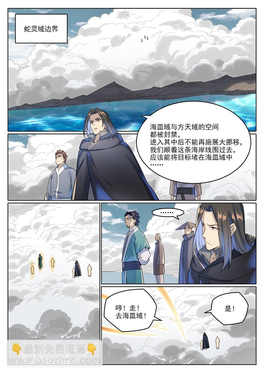 第1025话 四面楚歌