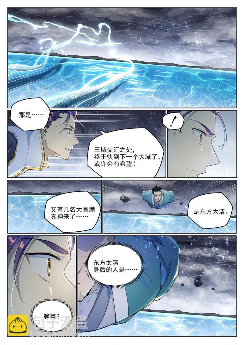 第1025话 四面楚歌