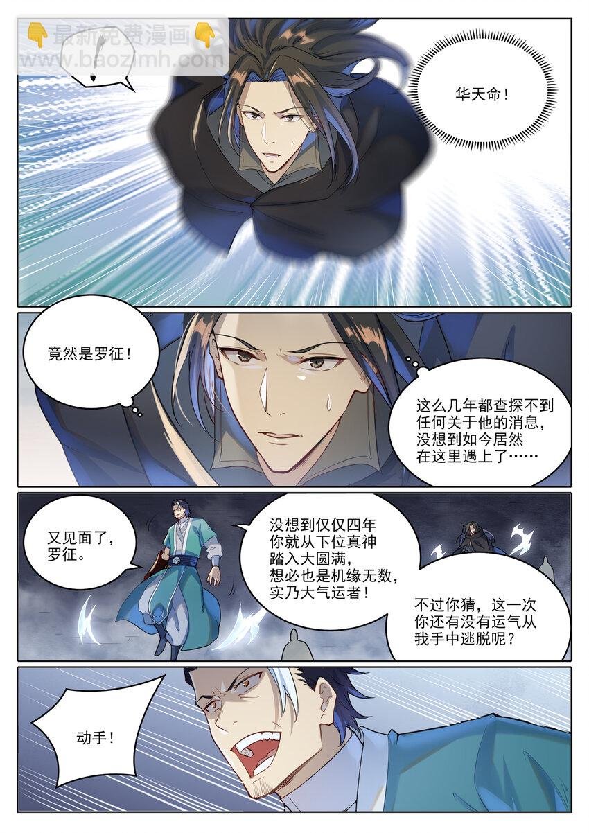 第1025话 四面楚歌