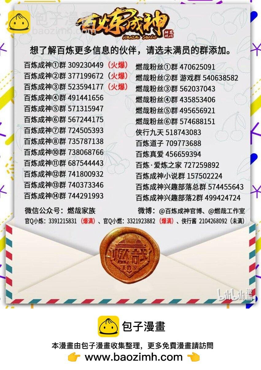 第1025话 四面楚歌