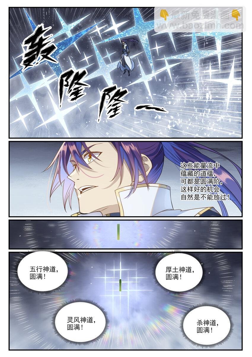 第1026话 成功逃脱