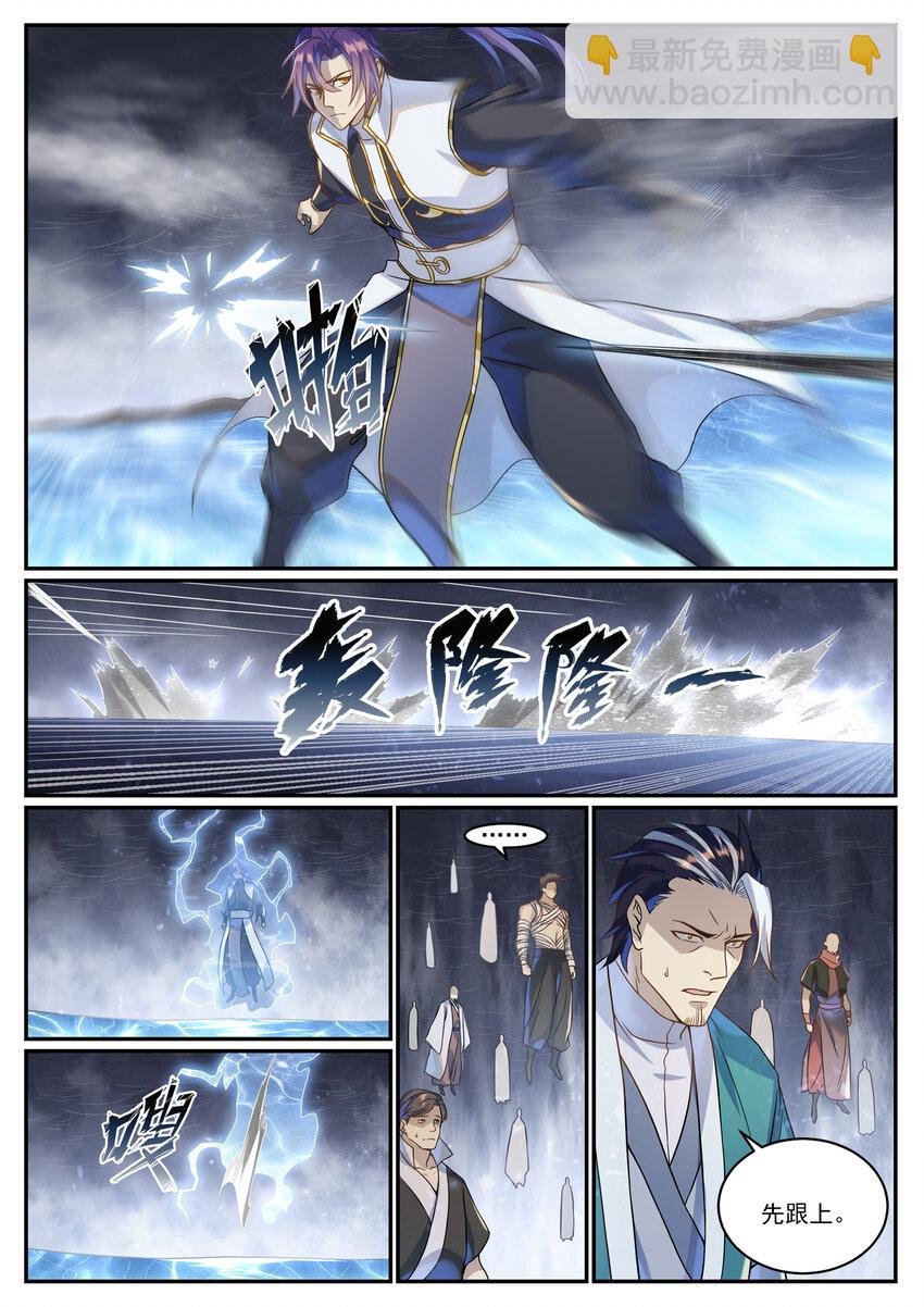 第1026话 成功逃脱