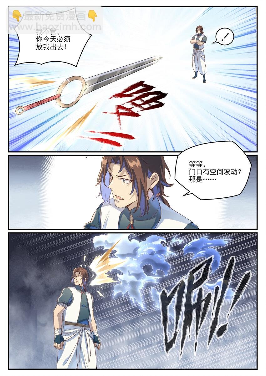 第1026话 成功逃脱