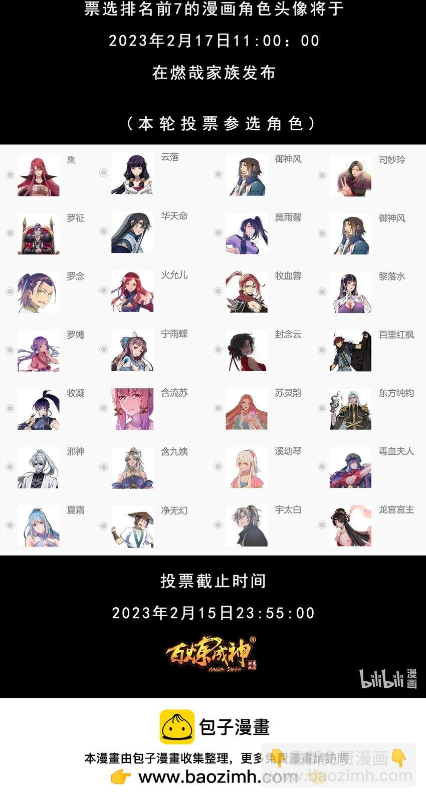 第1026话 成功逃脱