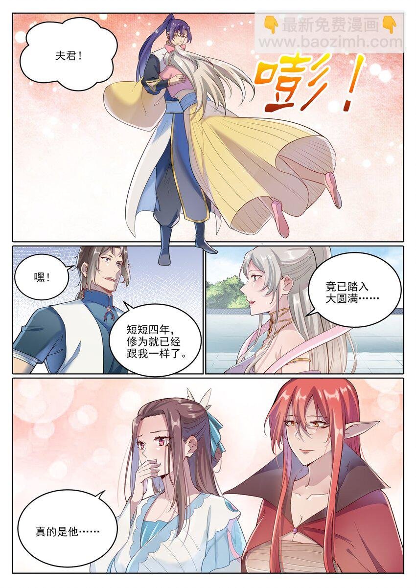 第1027话 重返仙府