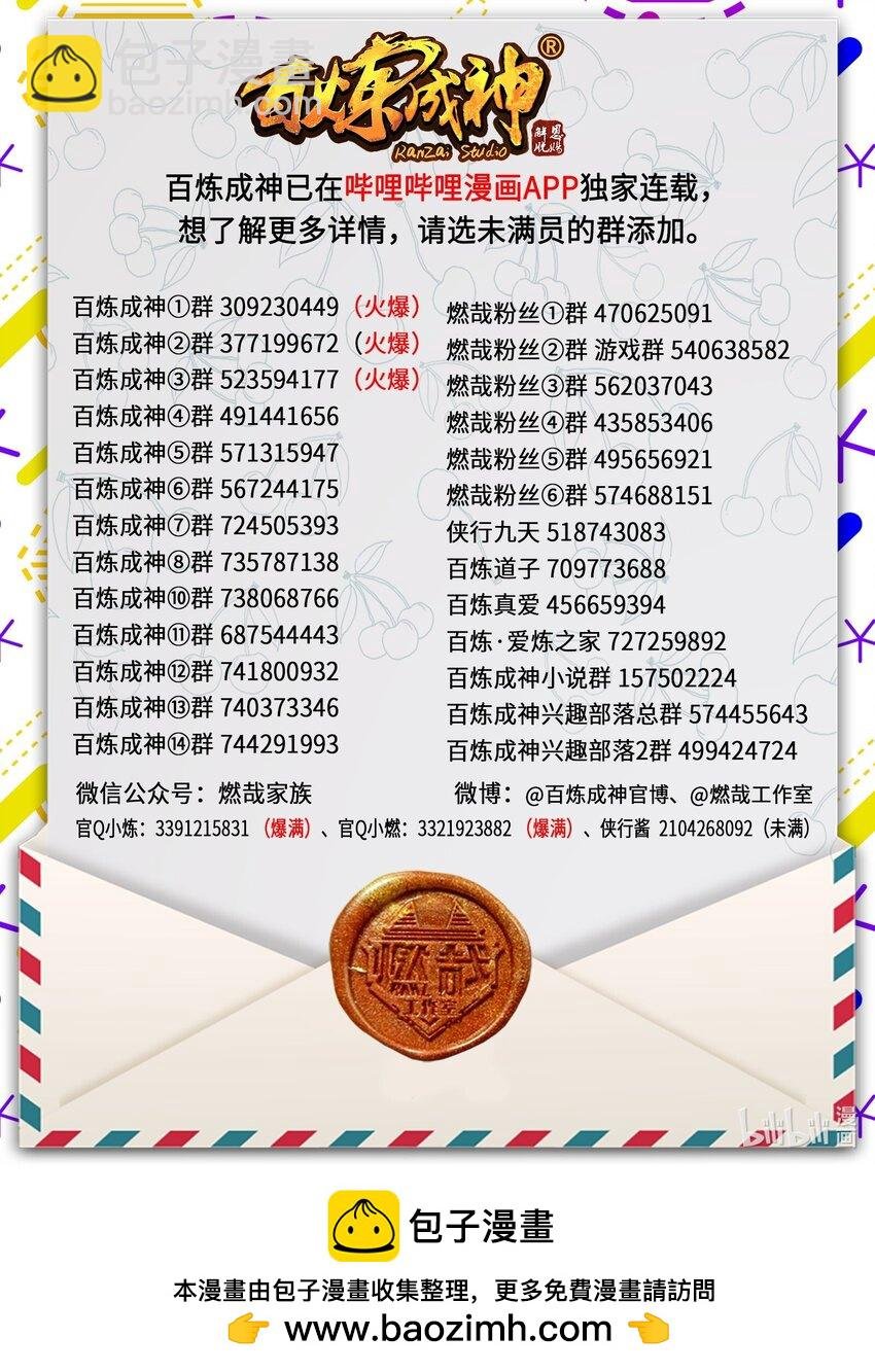 第1027话 重返仙府