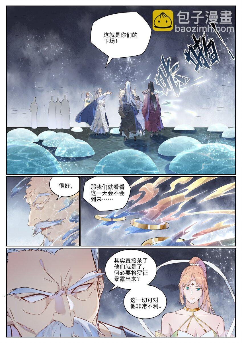 第1028话 傀儡肉身