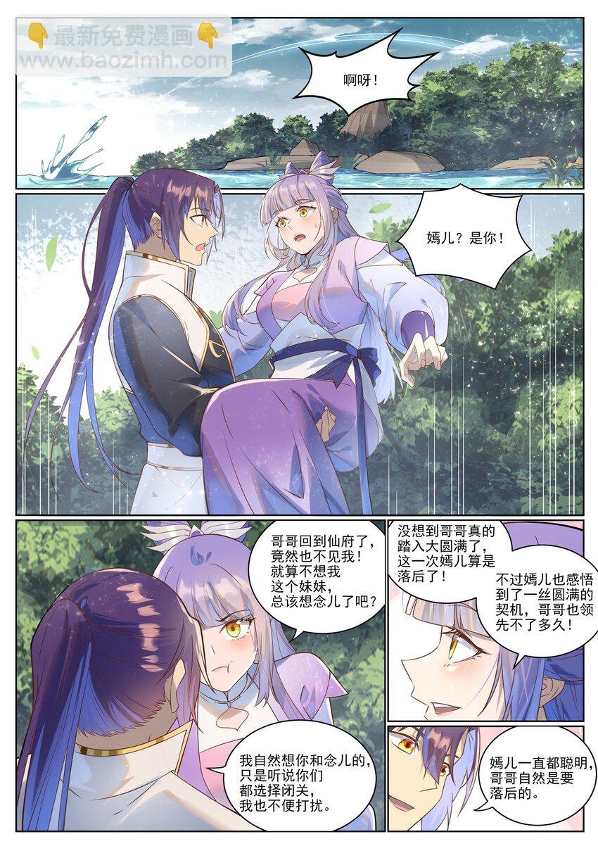 第1028话 傀儡肉身