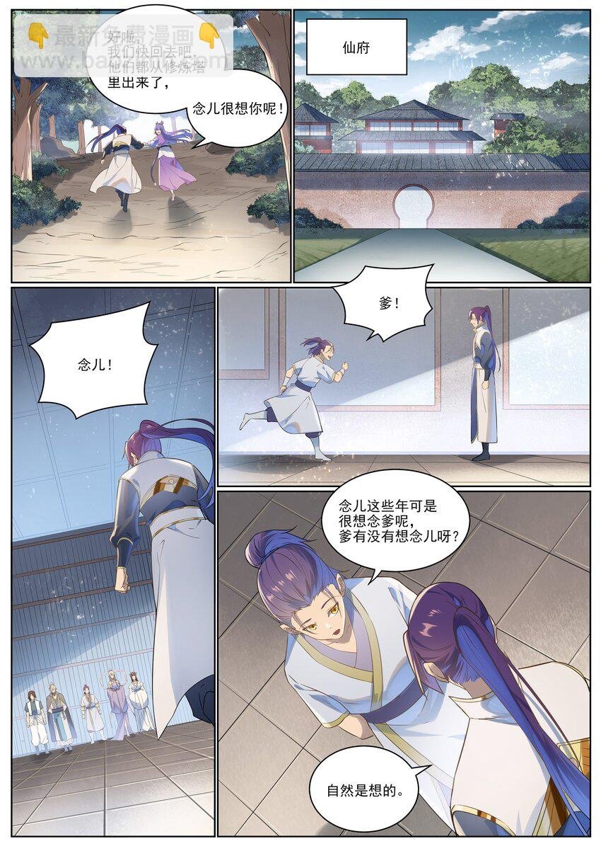 第1028话 傀儡肉身