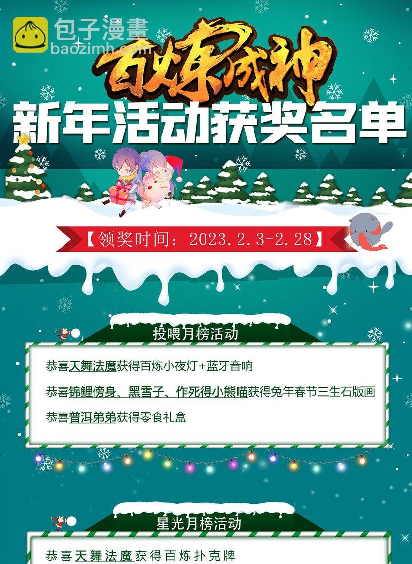 第1028话 傀儡肉身