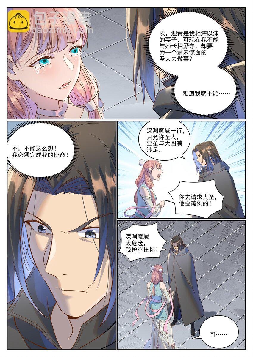 第1030话 意外发现