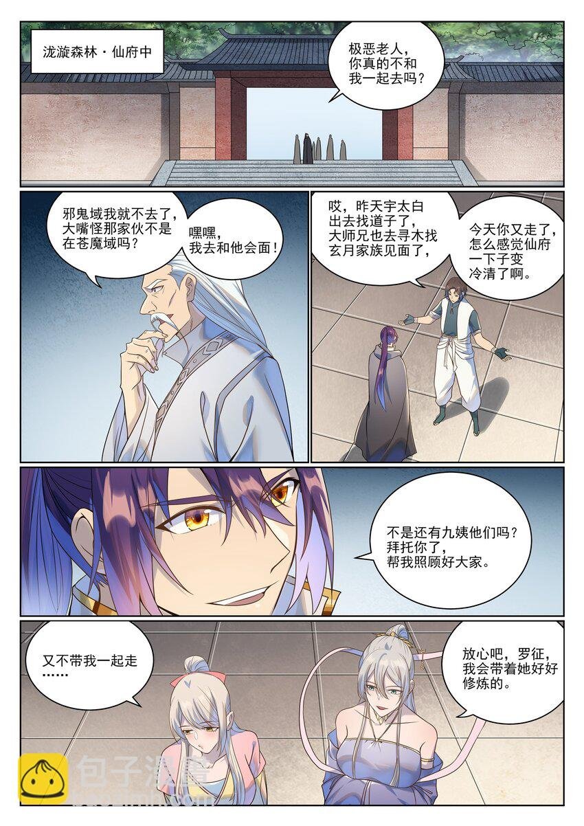 第1030话 意外发现