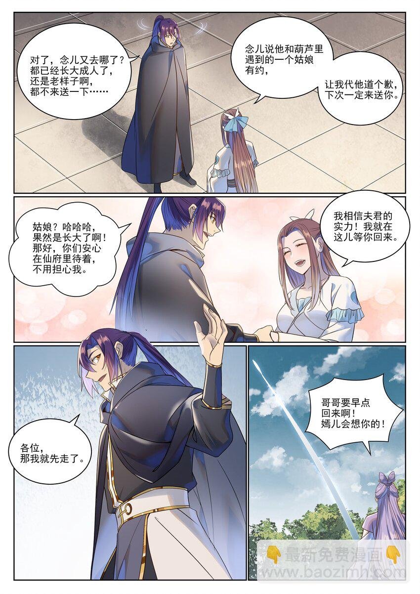 第1030话 意外发现