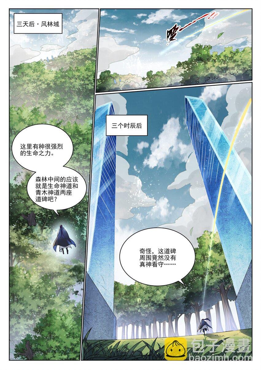 第1030话 意外发现