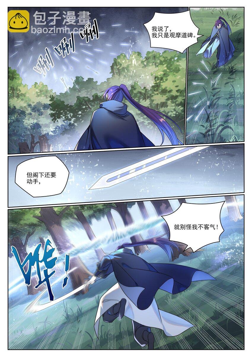 第1030话 意外发现