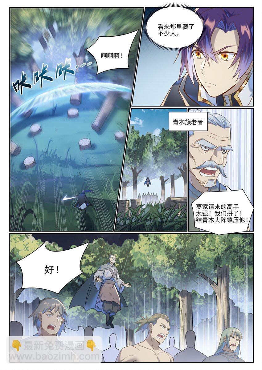 第1030话 意外发现