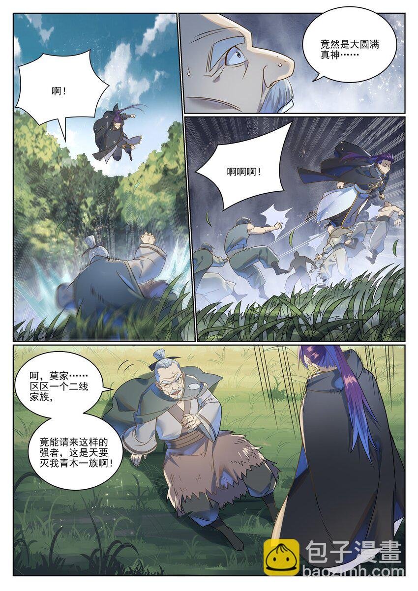 第1030话 意外发现
