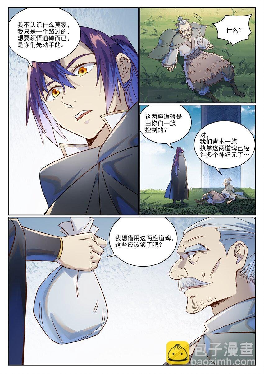 第1030话 意外发现