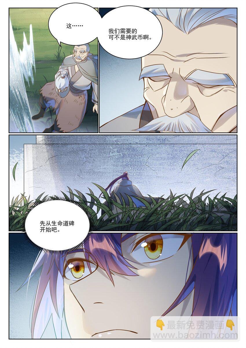 第1030话 意外发现