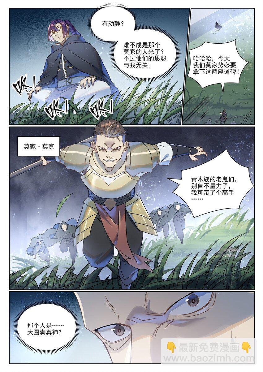 第1030话 意外发现