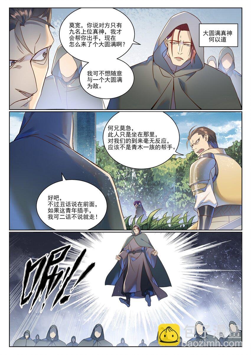 第1030话 意外发现