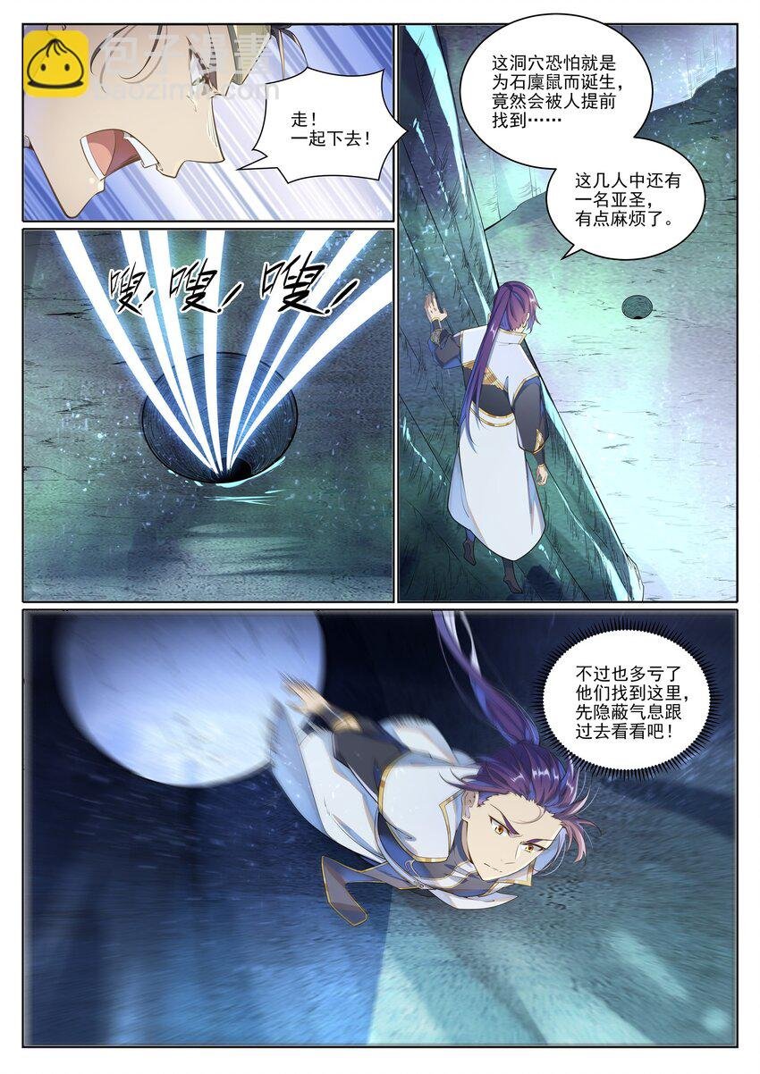 第1032话 四脚地鬼