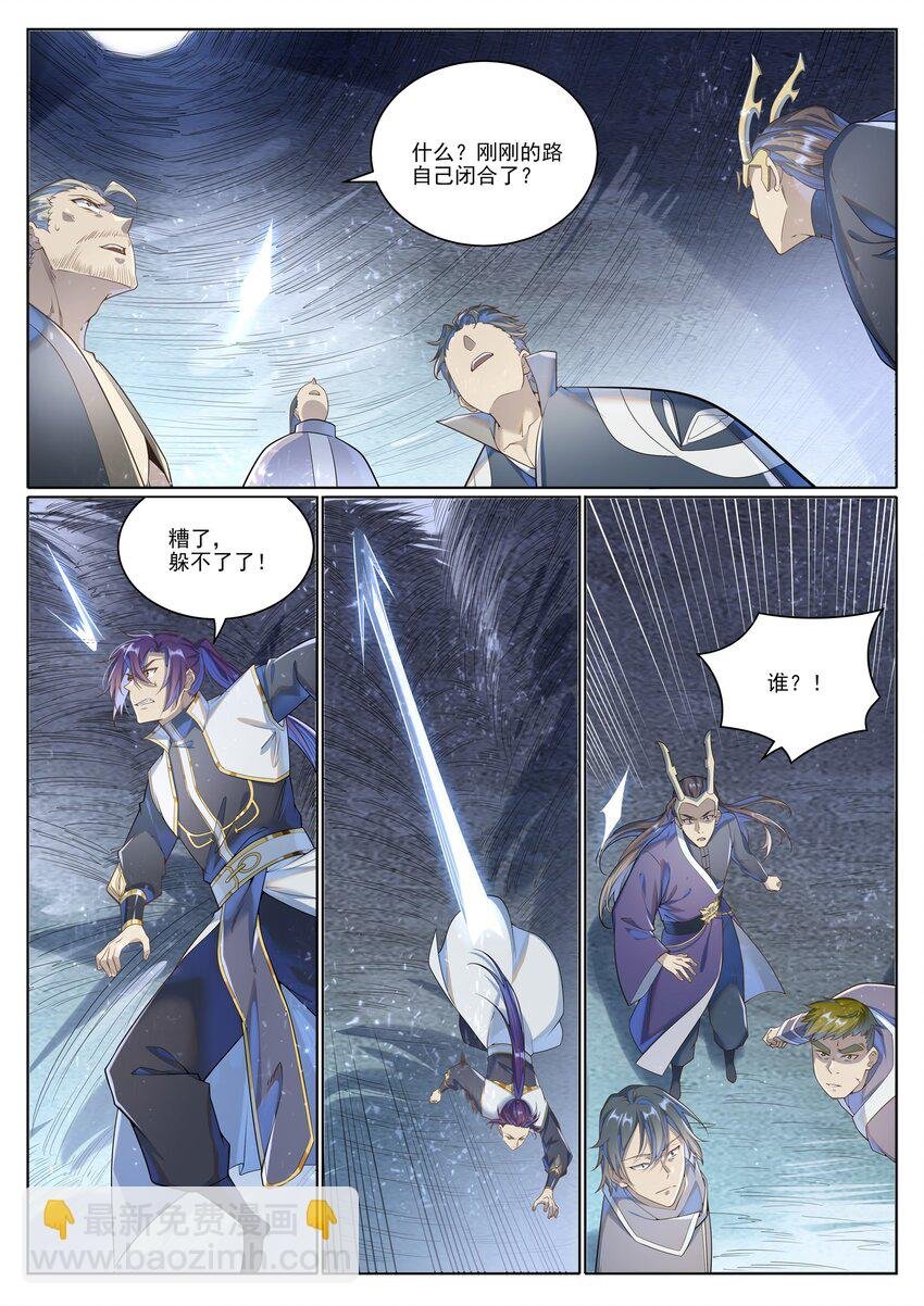 第1032话 四脚地鬼