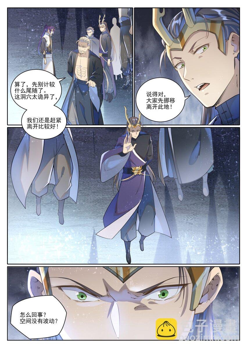 第1032话 四脚地鬼
