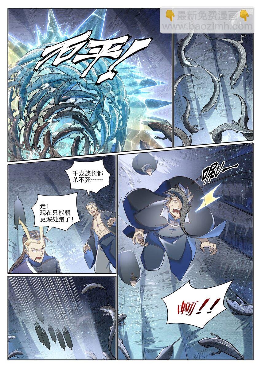 第1032话 四脚地鬼