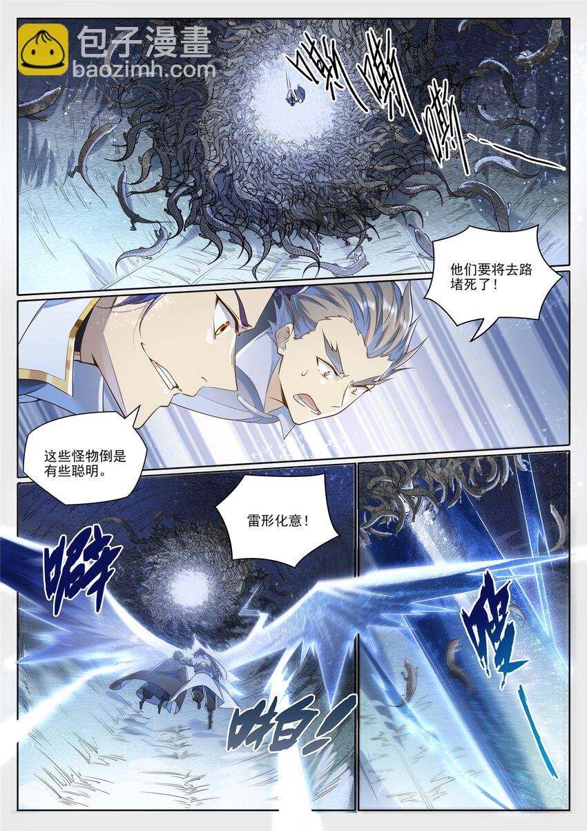 第1032话 四脚地鬼