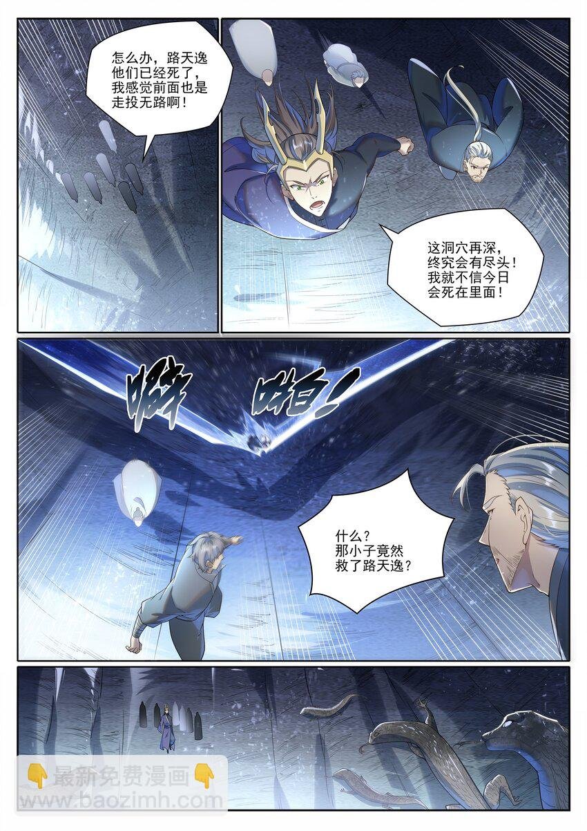 第1032话 四脚地鬼