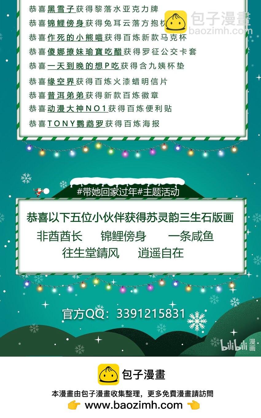 第1032话 四脚地鬼