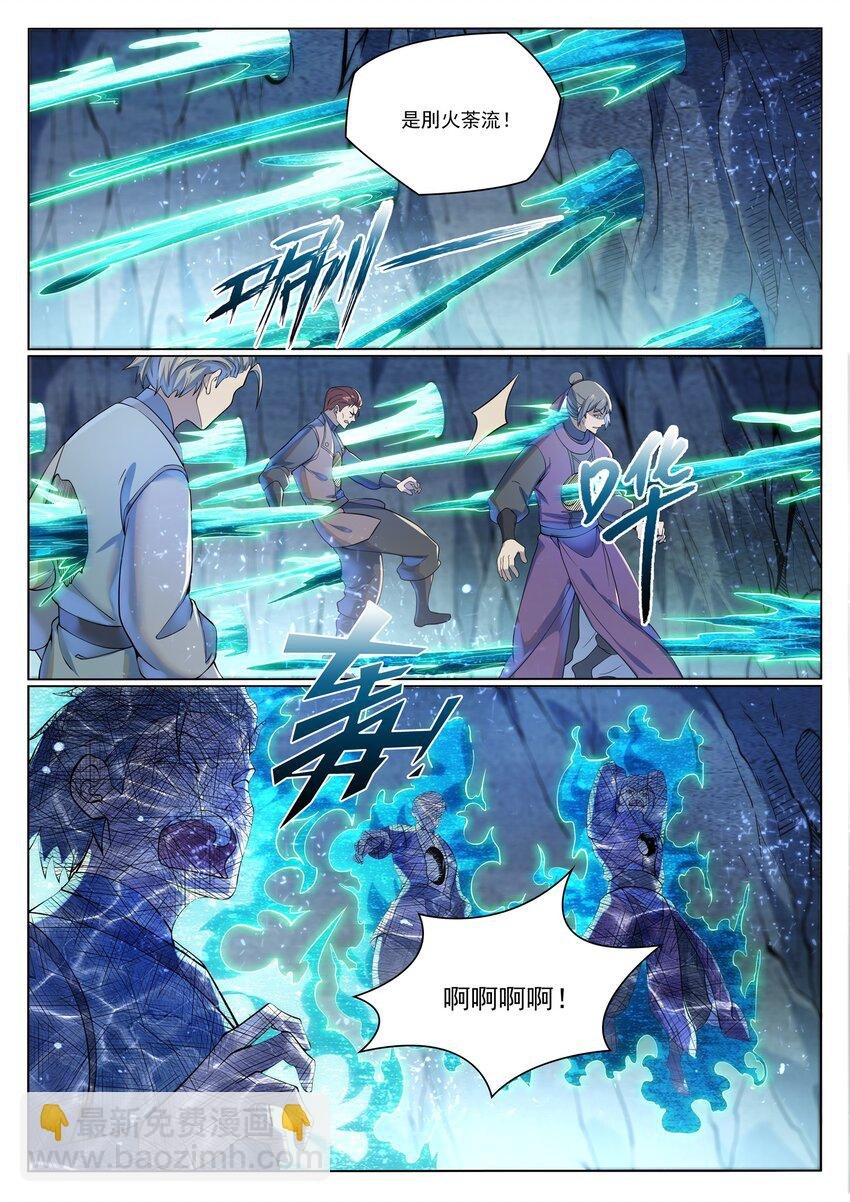 第1033话 引魂之香