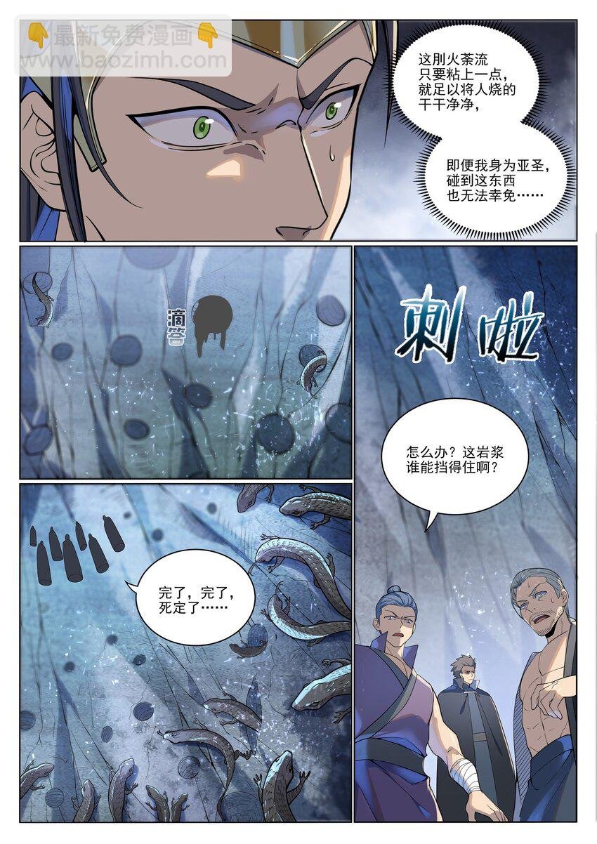 第1033话 引魂之香