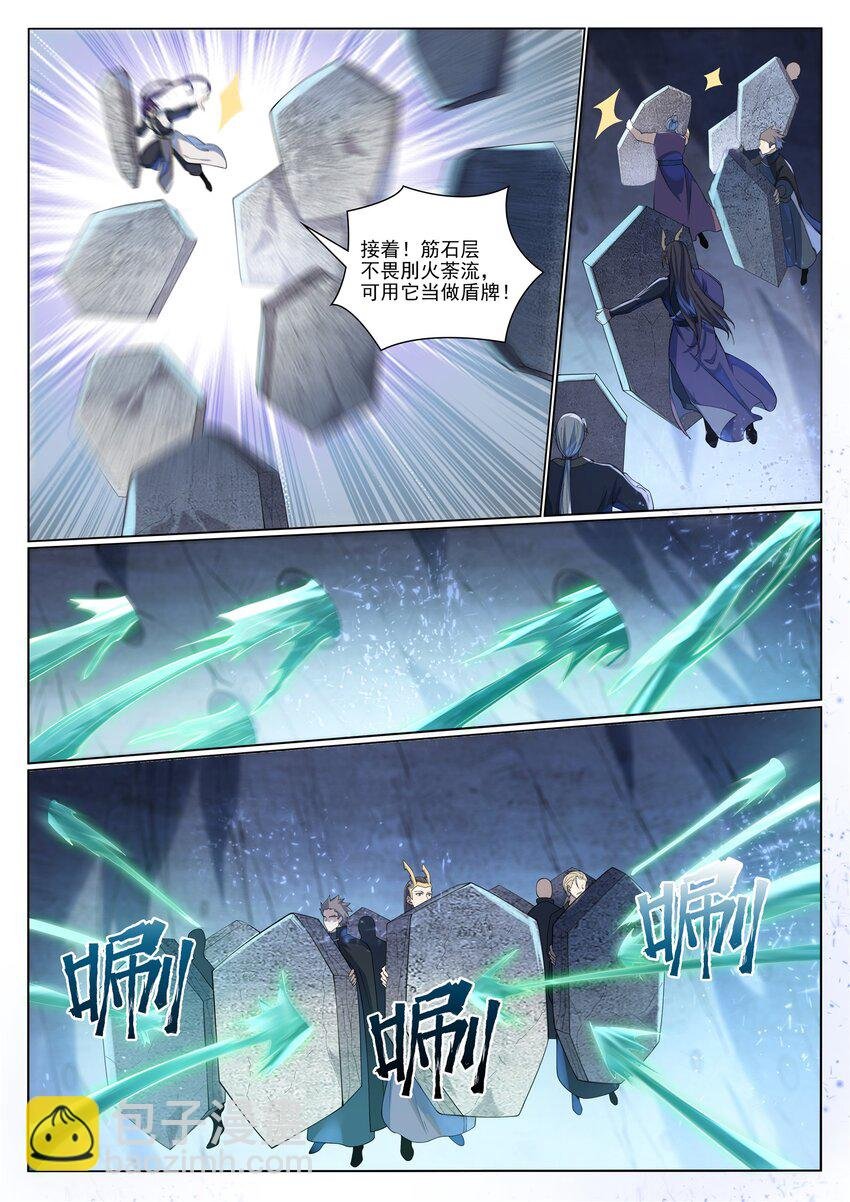 第1033话 引魂之香