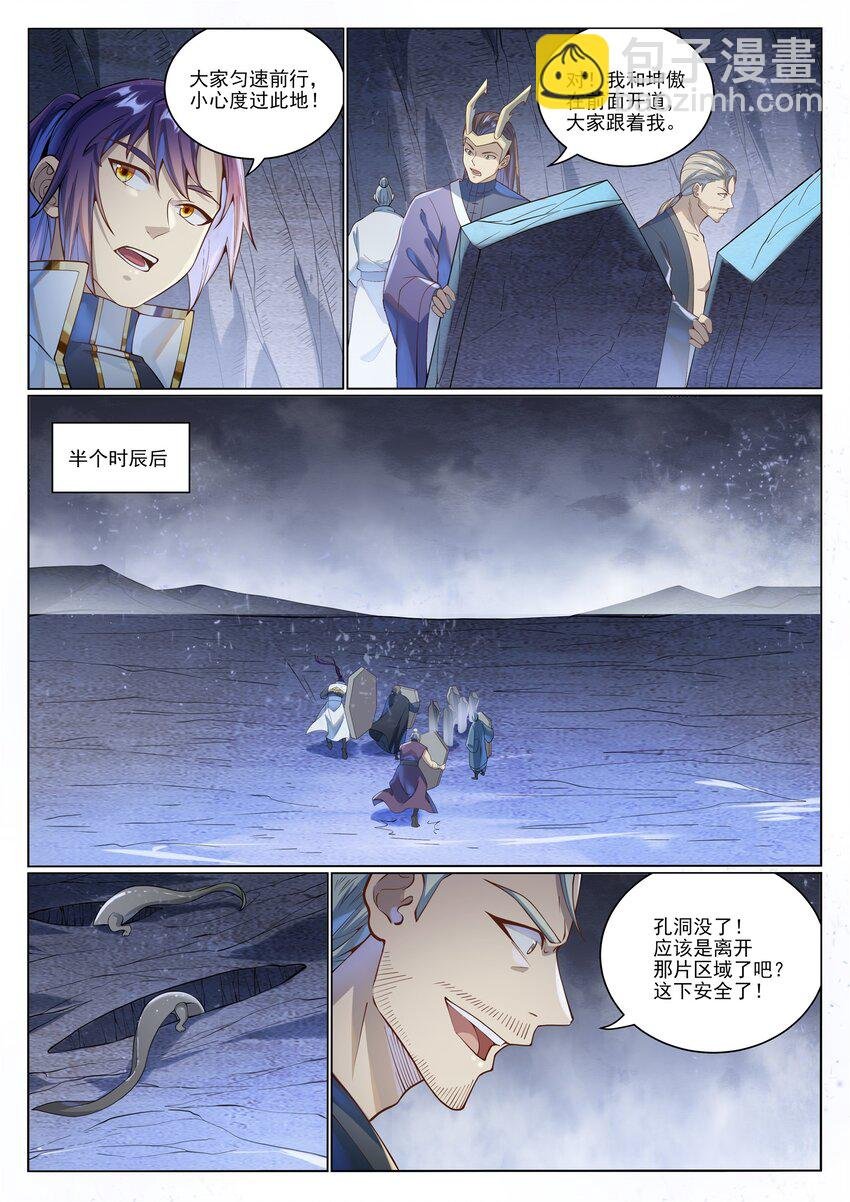 第1033话 引魂之香