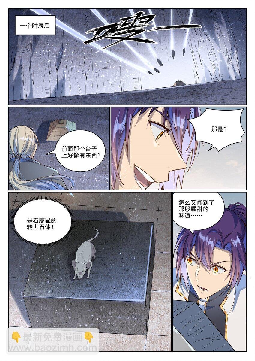 第1033话 引魂之香