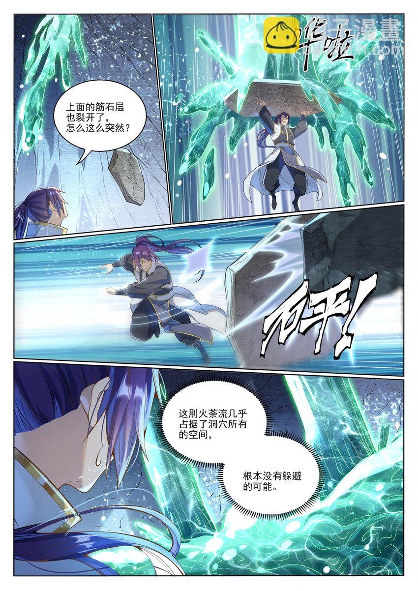 第1033话 引魂之香