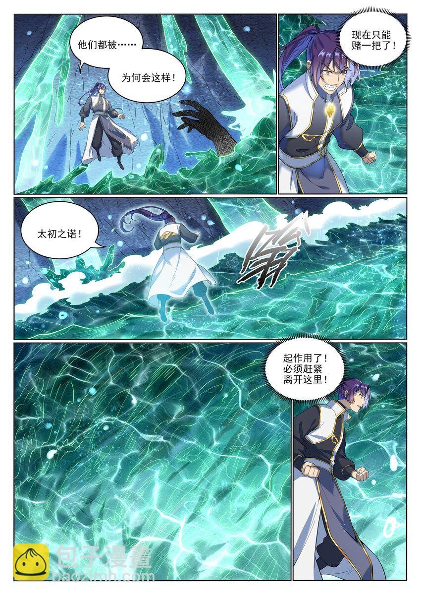 第1033话 引魂之香