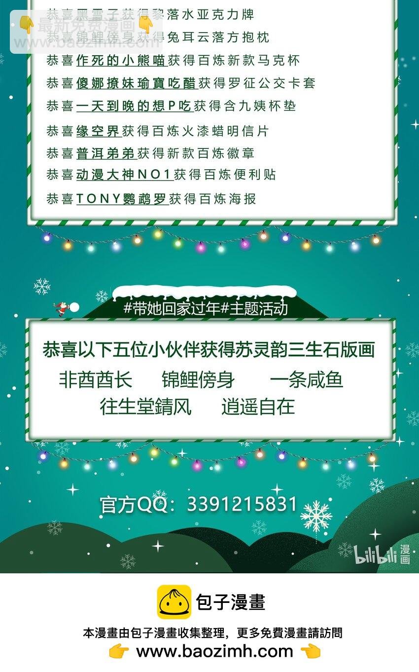 第1033话 引魂之香