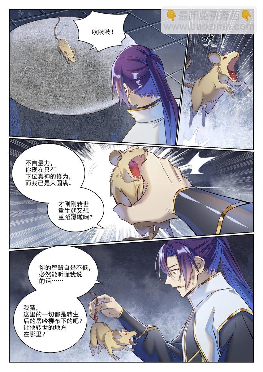 第1034话 记忆之火