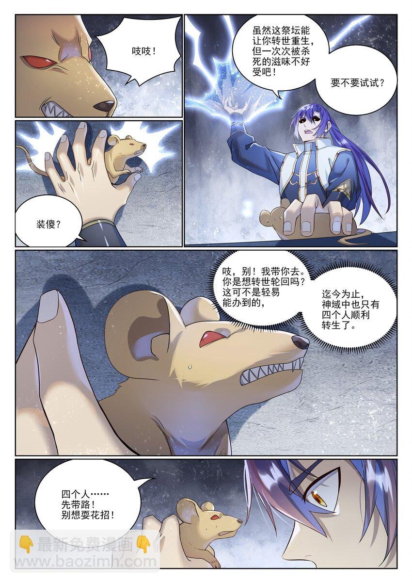 第1034话 记忆之火