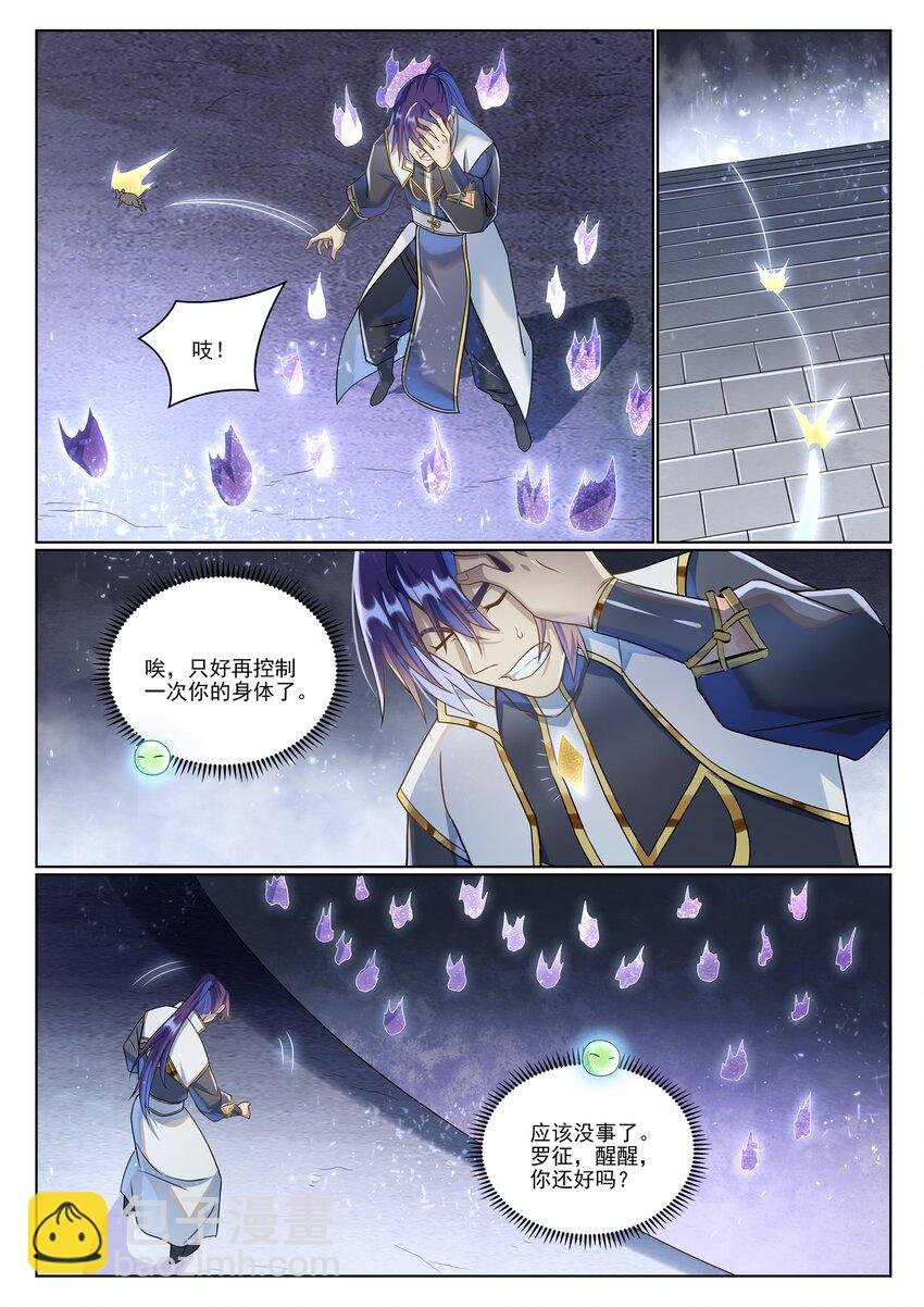 第1034话 记忆之火