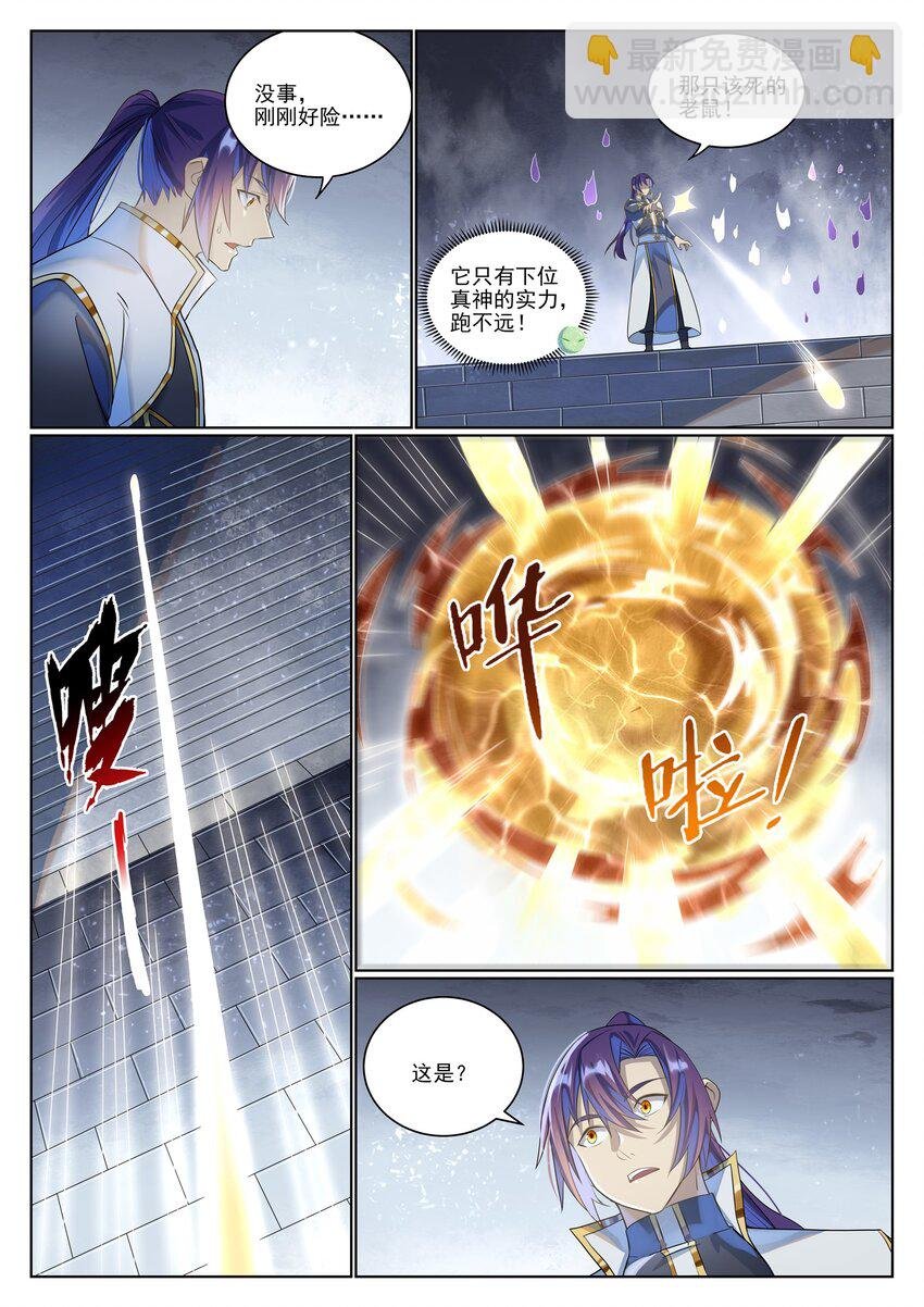 第1034话 记忆之火