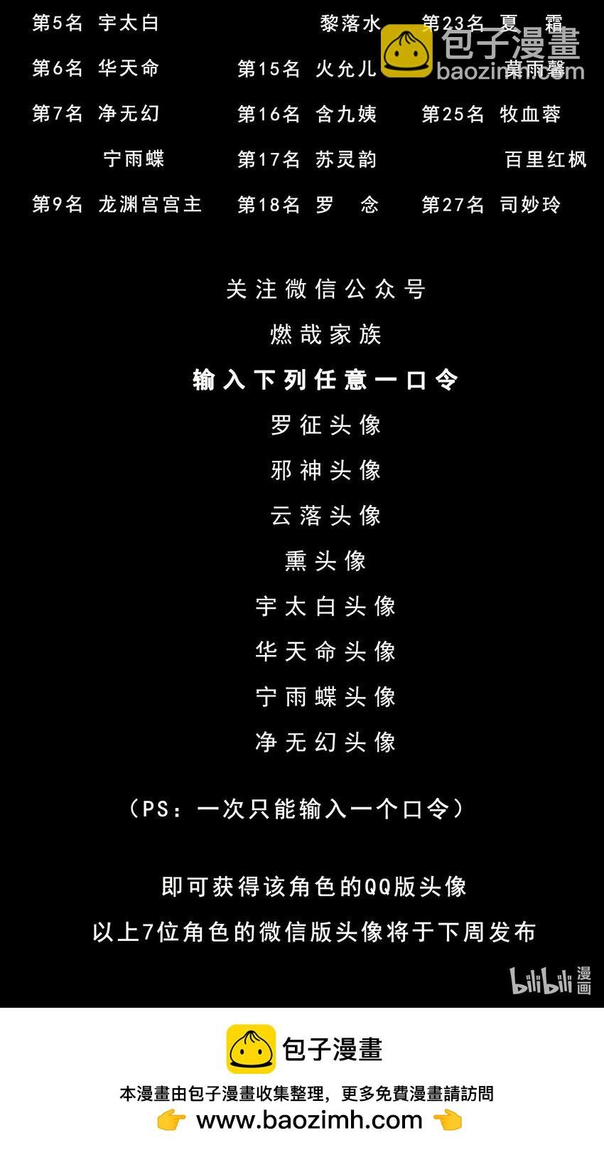 第1034话 记忆之火