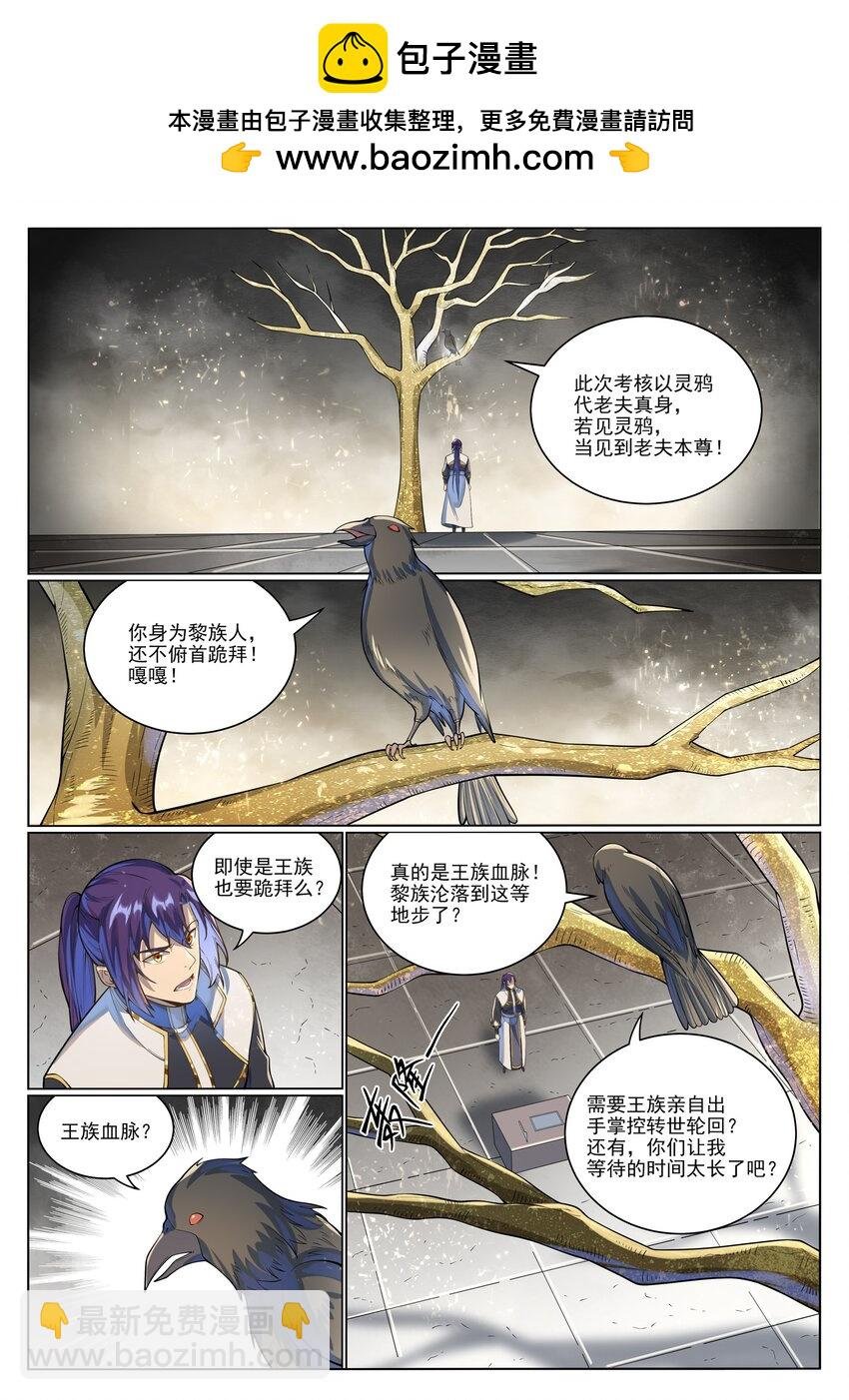 第1036话 历遍记忆
